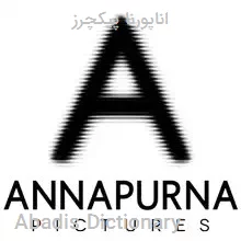 اناپورنا پیکچرز